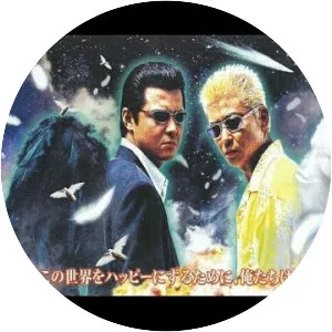 Dead or Alive 2: Birds