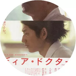 Dear Doctor (Sevgili Doktor)