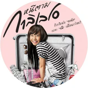 Dear Galileo - 2009 ‧ Drama/Romance ‧ 2h 10m