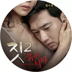 Death in Desert - 2015 ‧ Drama/Thriller ‧ 1h 20m