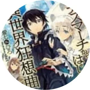 Death March to the Parallel World Rhapsody - Novel series