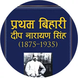 Deep Narayan Singh