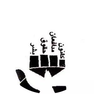 Defenders of Human Rights Center