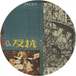 Defiance of a Teenager