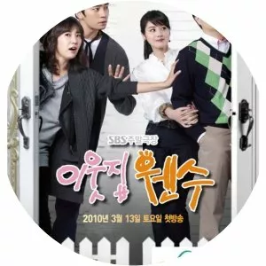 Definitely Neighbors