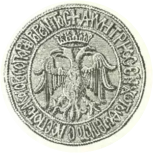 Demetrios Palaiologos