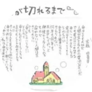 Denchi ga Kireru Made - TV program