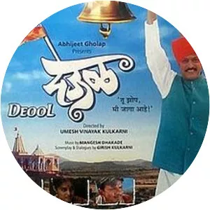 Deool - 2011 ‧ Drama ‧ 2h 26m