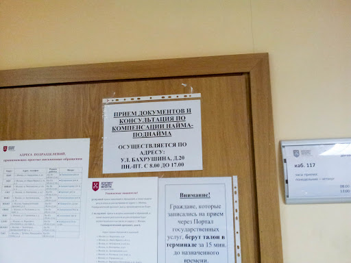 Departament - Department of housing in Moscow, Russia