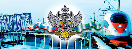 Departmental Security of Railway Transport