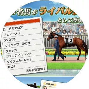Derby Stallion Masters - Video game