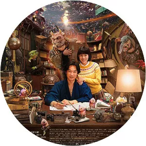 Destiny: The Tale of Kamakura - 2017 ‧ Drama/Fantasy ‧ 2h 10m