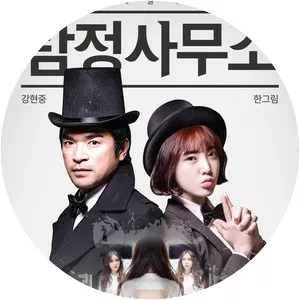 Detective Agency - Love and War - 2016 ‧ Drama/Thriller ‧ 1h 8m