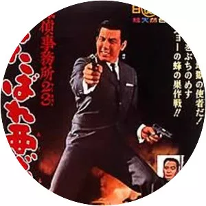 Detective Bureau 23: Go to Hell Bastards!