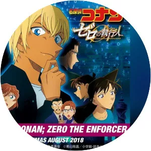 Detective Conan: Zero the Enforcer
