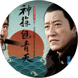 Detective Justice Bao - TV program