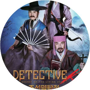 Detective K: Secret of the Bloodsucking Demon