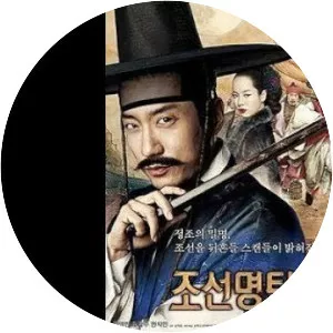 Detective K: Secret of the Virtuous Widow