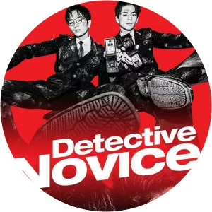 Detective Novice2020
