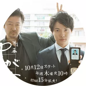 Detective YUGAMISince 2017