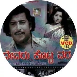 Devaru Kotta Vara - 1976 ‧ 2h 16m