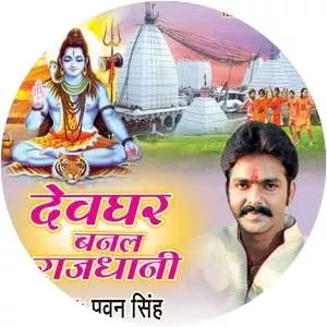 Devghar Banal Rajdhani photograph