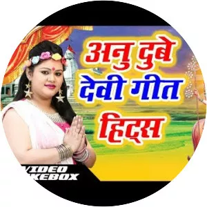 Devi Geet - Album by Bijay Lal Yadav