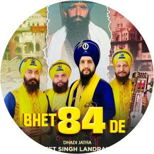 Dhadi Jatha Gurpreet Singh Landran Wale