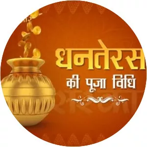 Dhanteras