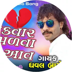 Dhaval Barot - Singer