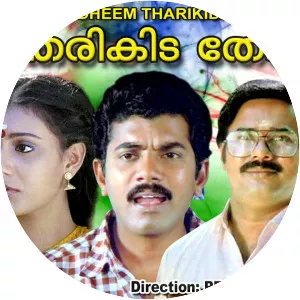 Dheem Tharikida Thom