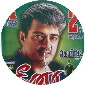 Dheena