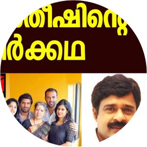 Diana Ratheesh photograph