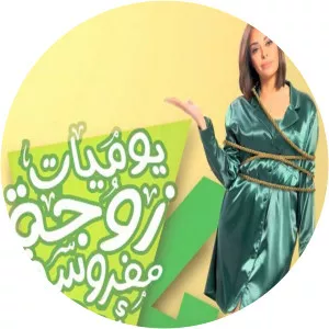 Diaries of a Very Angry WifeSince 2015