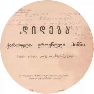 Dideba - National anthem