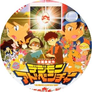 Digimon Adventure: Our War Game!