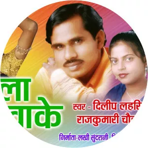 Dilep Lahriya - Singer