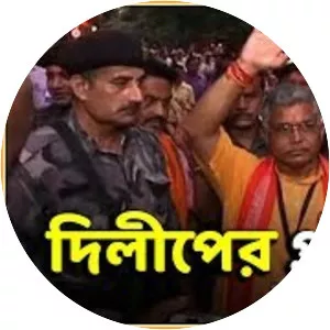 Dilip Ghosh - Indian film director