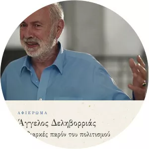 Dimitris Arvanitakis