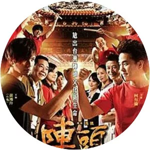 Din Tao: Leader of the Parade