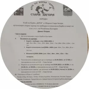 Dinko Petrov - Olympic athlete