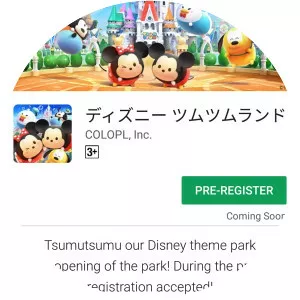 Disney Tsum Tsum Land