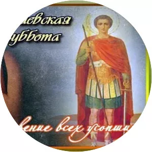 Dmitrievskaya Saturday