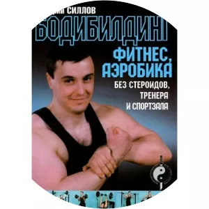 Dmitriy Sillov - Writer