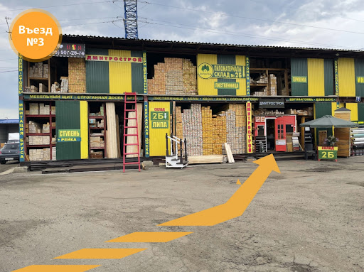 Dmitrostroy on Dmitrovka - 