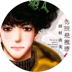 Do Not Say Mystery - Manga series