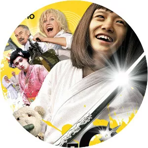 Дочь якудзы