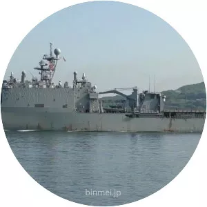 Dock landing ship