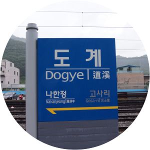 Dogye Station