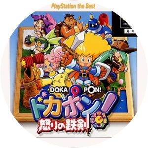 Dokapon Ikari no Tekken